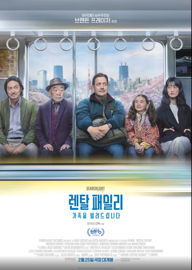 렌탈패밀리( 12세관람가 / 110분)